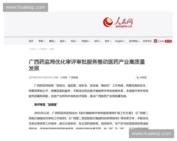 以体育认证为核心推动体育产业高质量发展新路径与人才培养和国际标准接轨