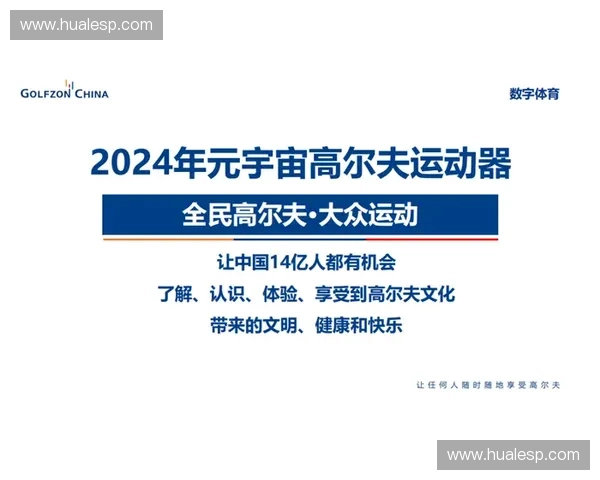 新时代体育社会责任引领全民健康与城市文明融合发展路径研究
